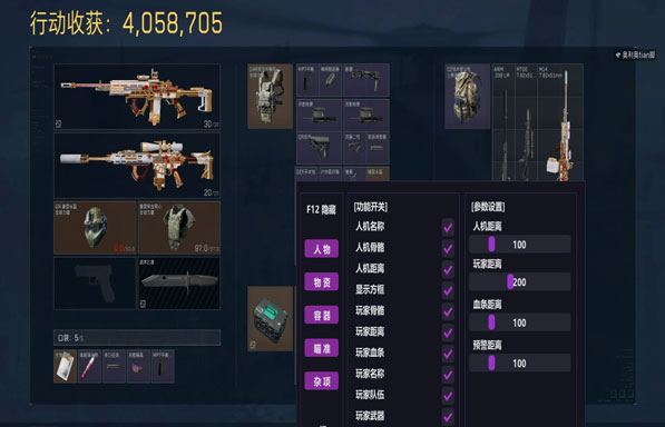 三角洲辅助简易神器软件效果