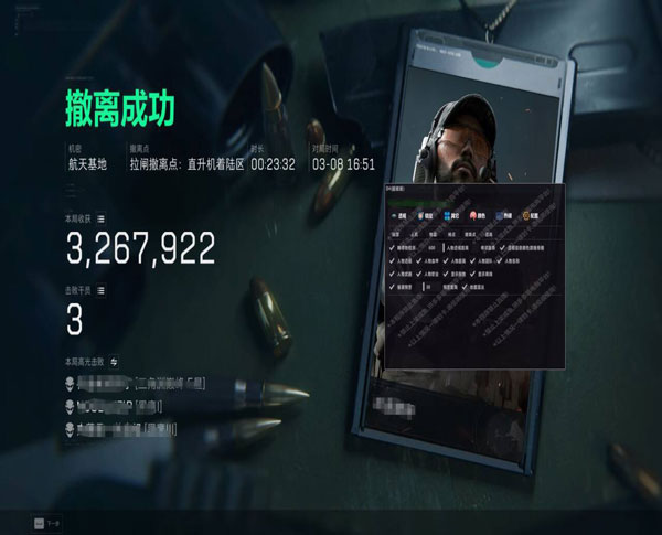 三角洲辅助简易神器透视自瞄效果